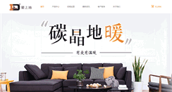 Desktop Screenshot of aishangdi.com